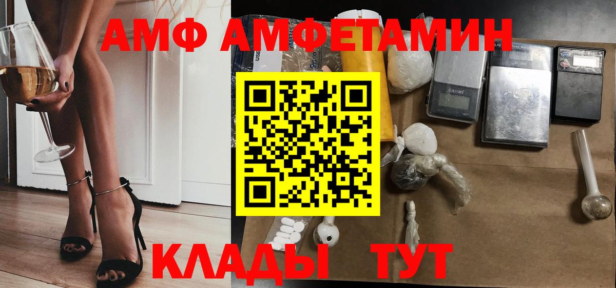 Тимашёвск  АМФЕТАМИН  Вход с VPN  АМФЕТАМИН Розовый  АМФ 