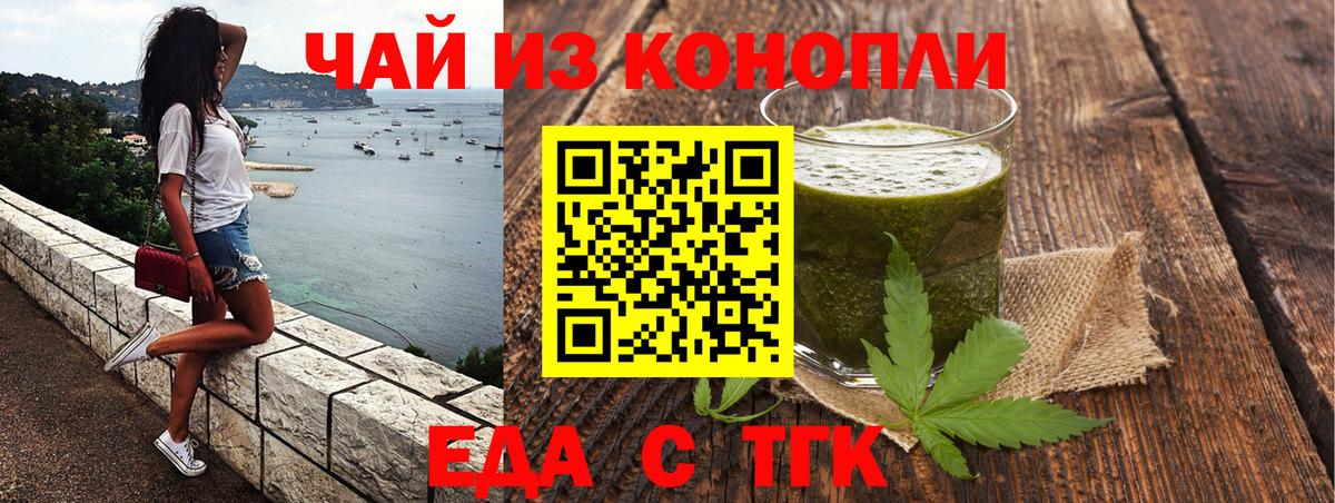 Canna-Cookies марихуана  Вход с VPN  Тимашёвск 