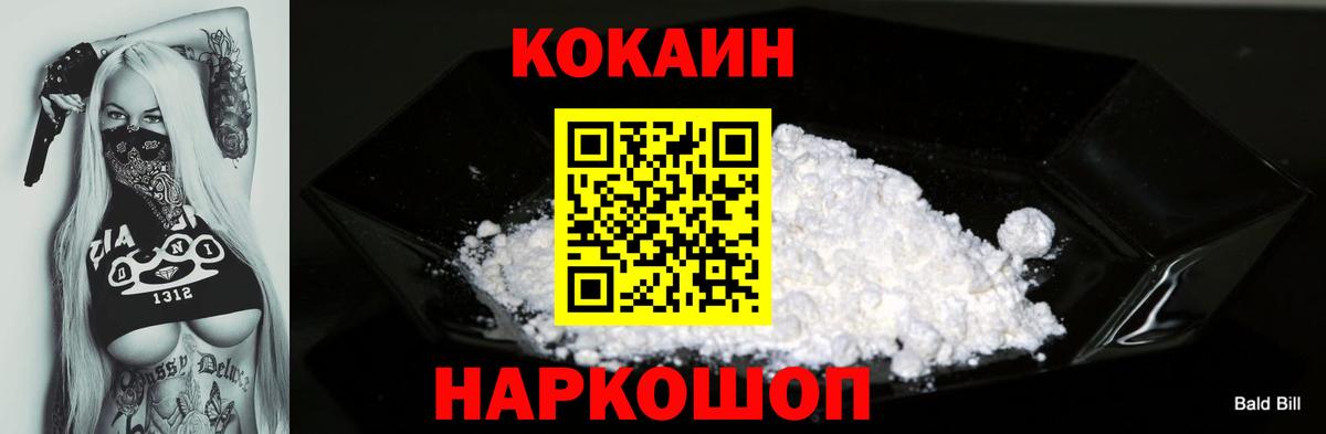 Тимашёвск  Кокаин  COCAIN Columbia  Вход с VPN  Cocaine FishScale 