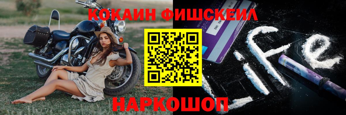 Кокаин 99% Тимашёвск