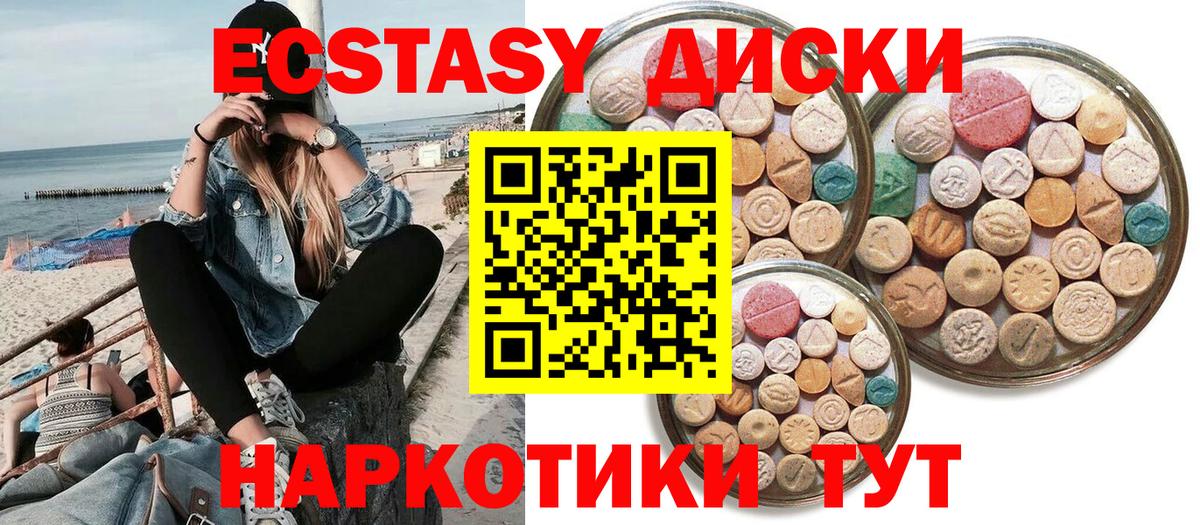 Экстази Punisher  Вход с VPN  ЭКСТАЗИ XTC  Тимашёвск 
