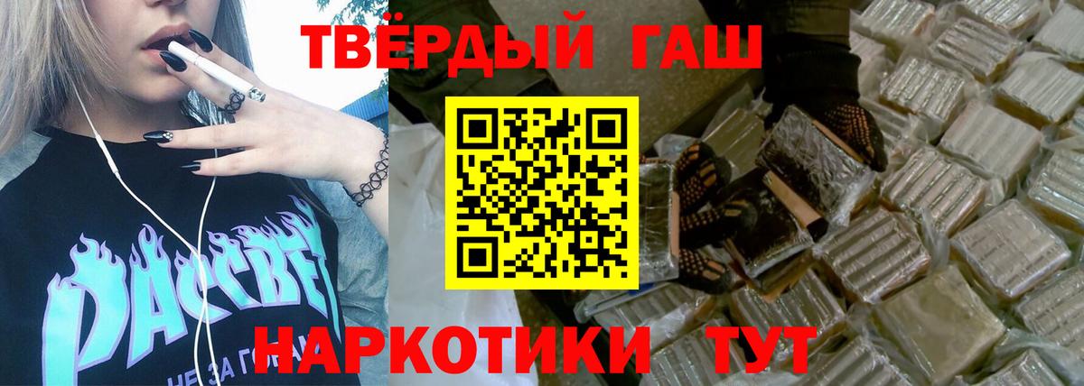 ГАШ ice o lator Тимашёвск