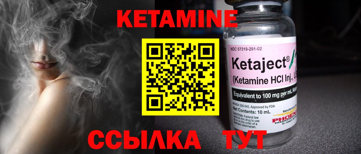 КЕТАМИН VHQ  КЕТАМИН ketamine  Вход с VPN  Тимашёвск 