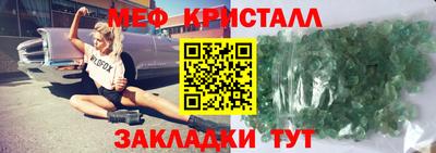 амфетамин Наро-Фоминск