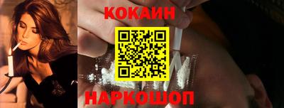 кокаин Нальчик