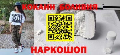 кокаин Нальчик