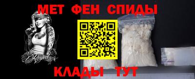 амфетамин Наро-Фоминск
