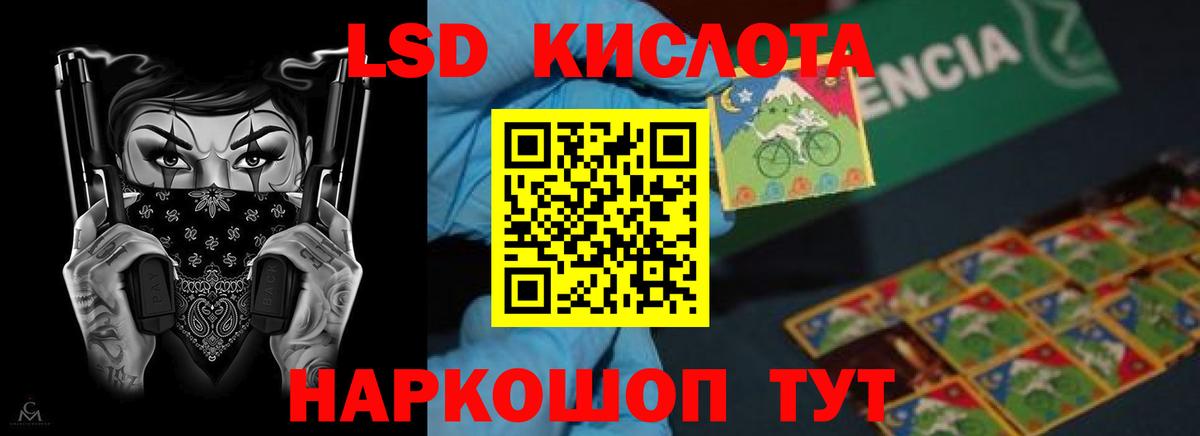 Лсд 25 экстази ecstasy Тимашёвск