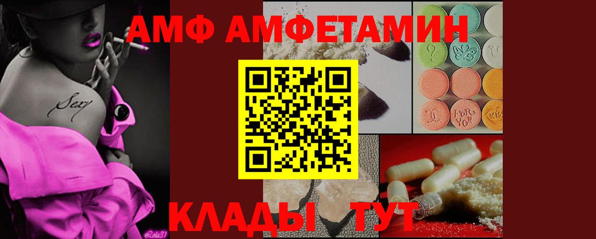 Метамфетамин пудра Тимашёвск